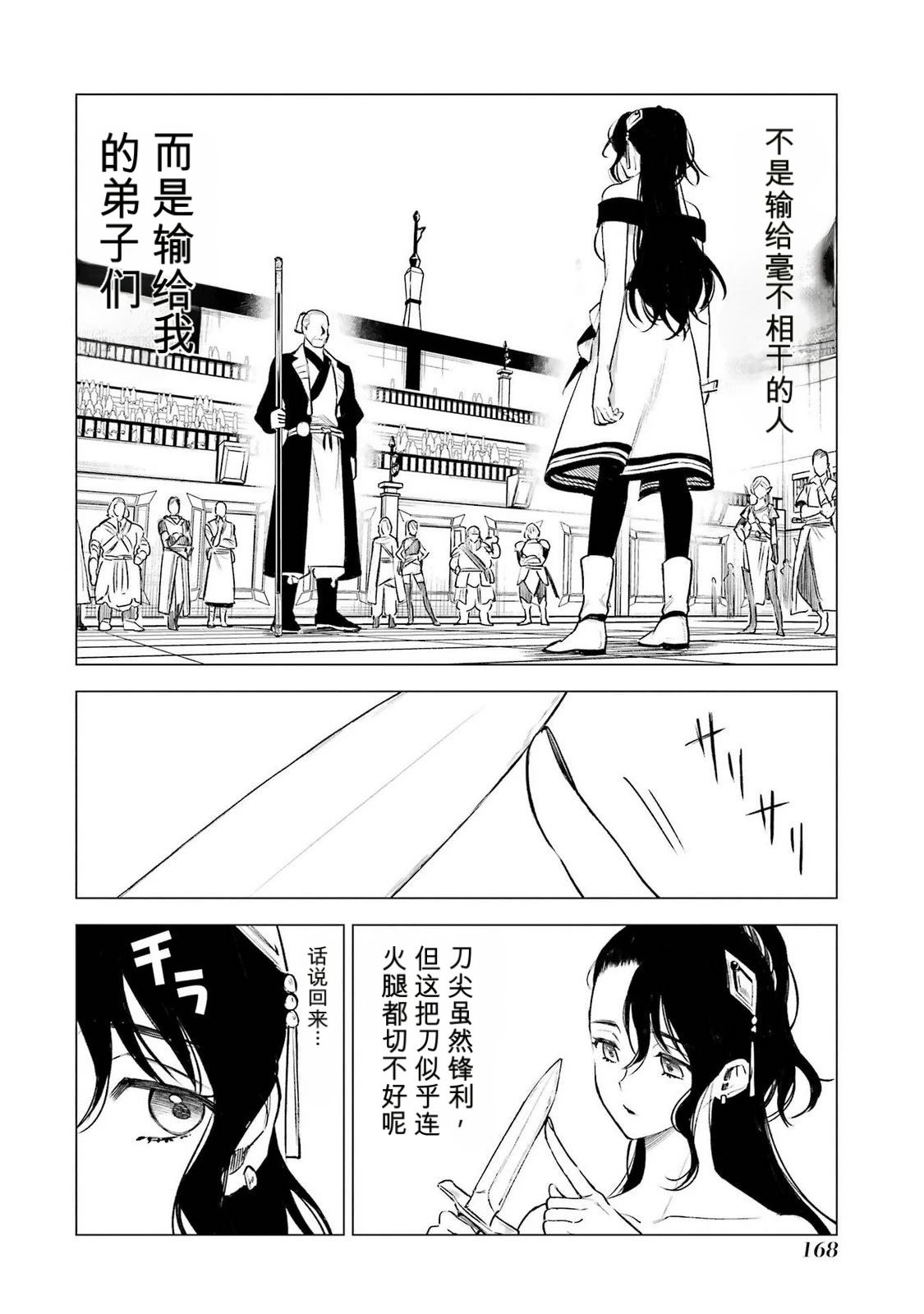 第39话13