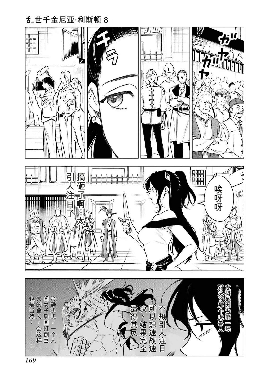 第39话14