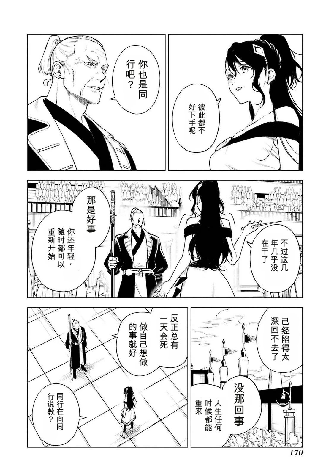 第39话15