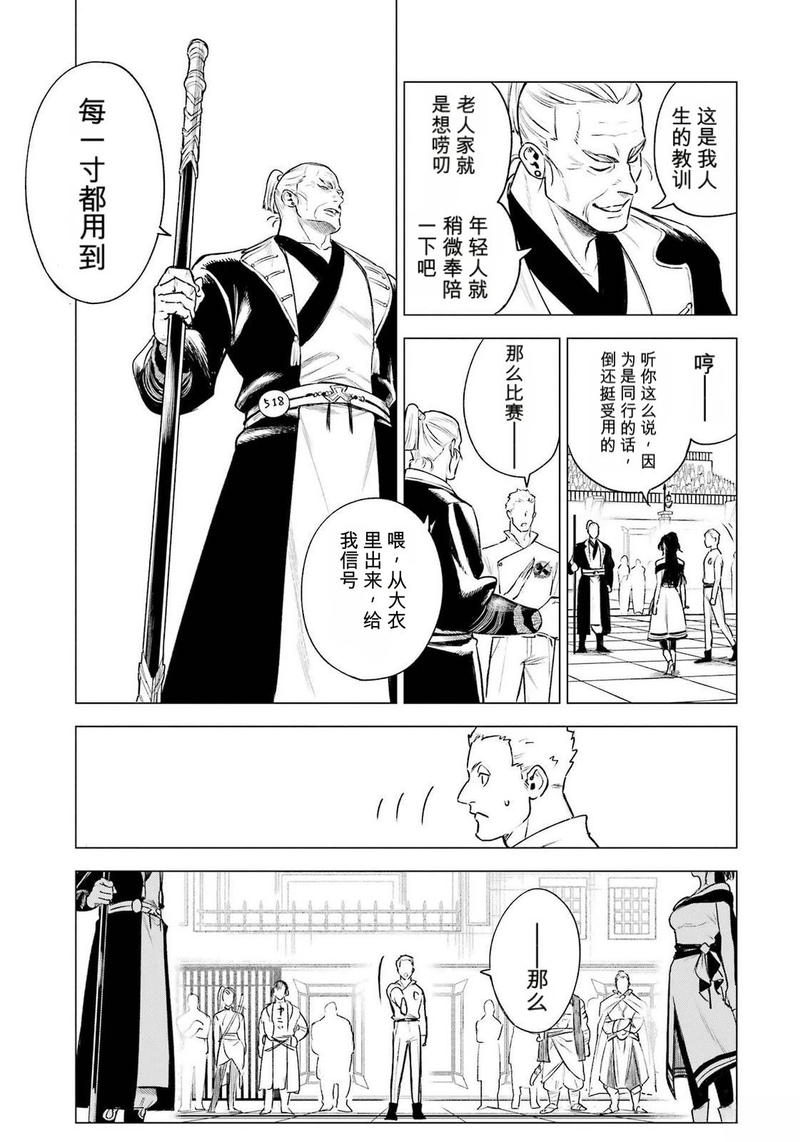 第39话16