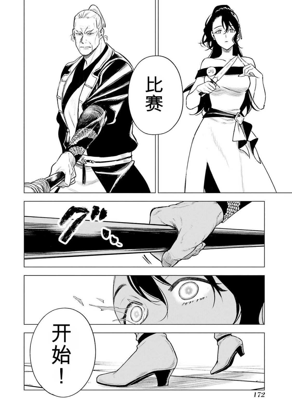 第39话17