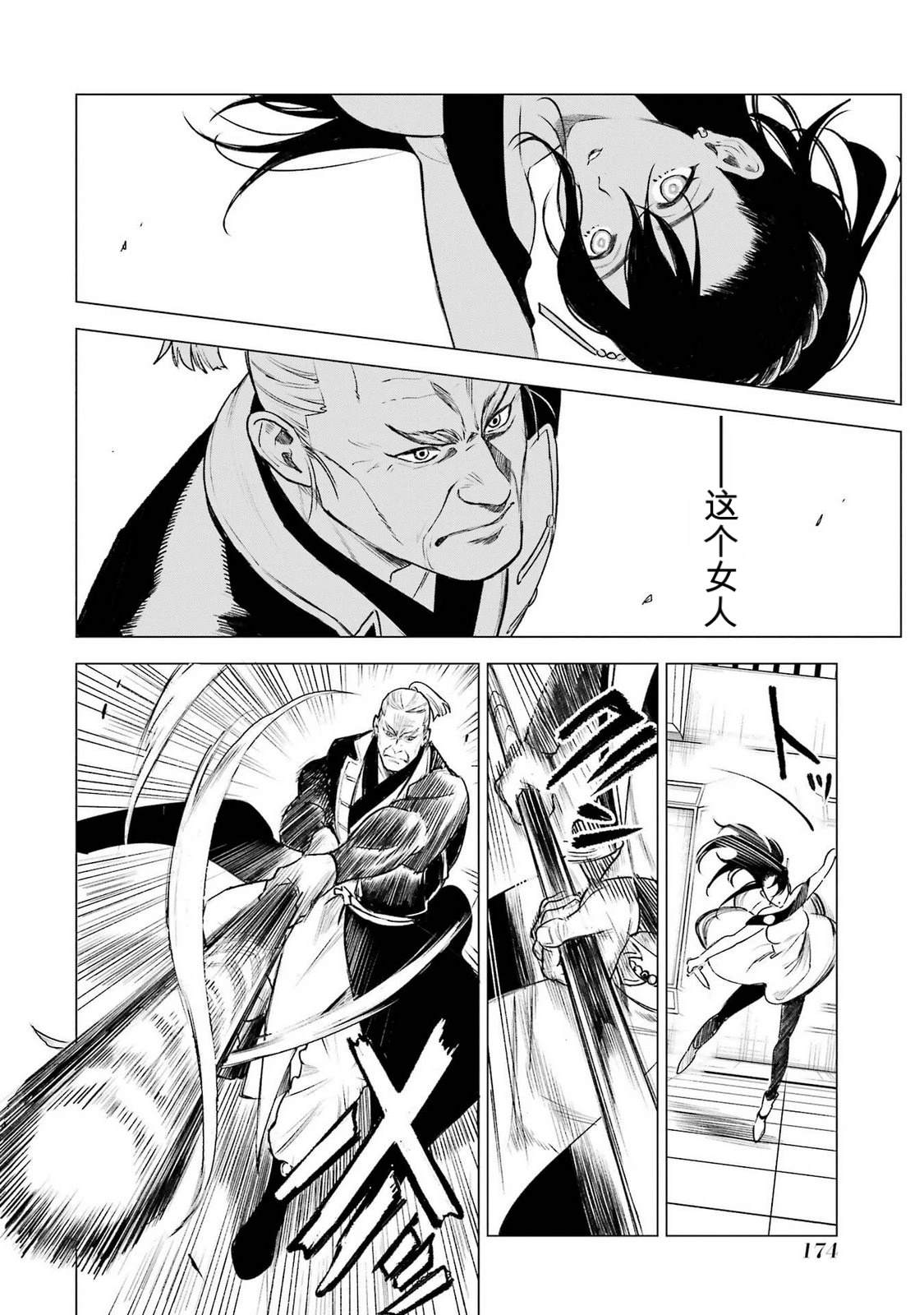 第39话19