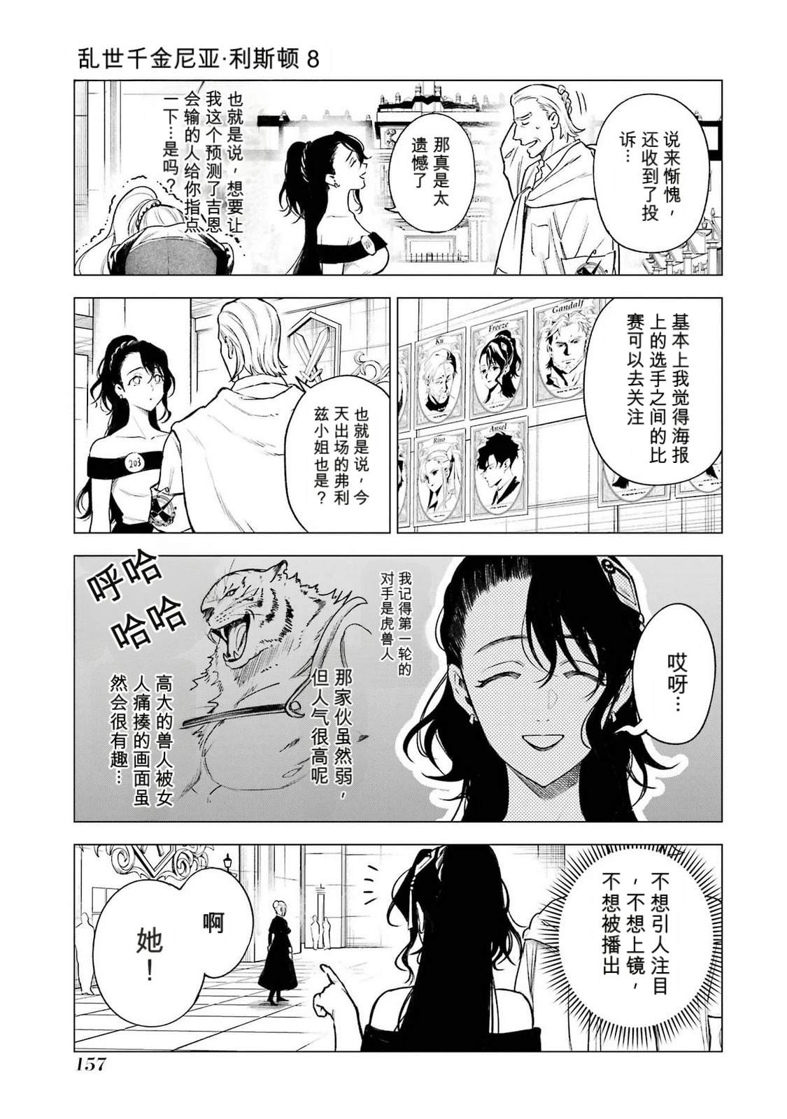 第39话2