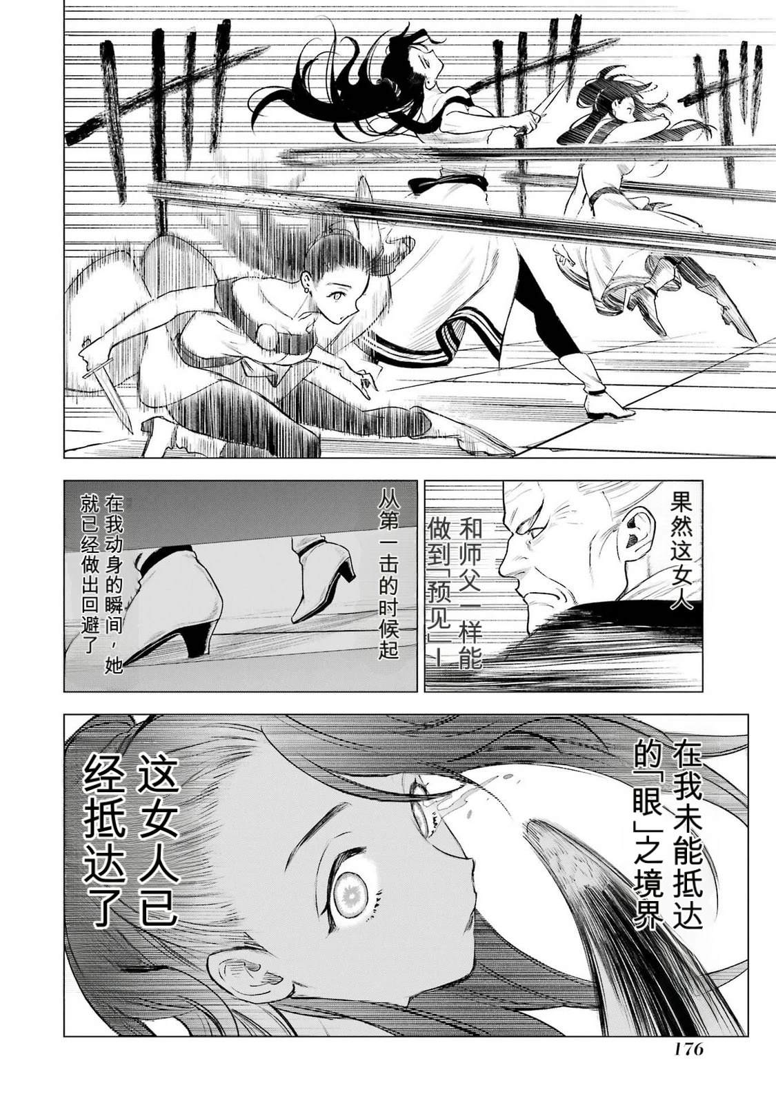 第39话21