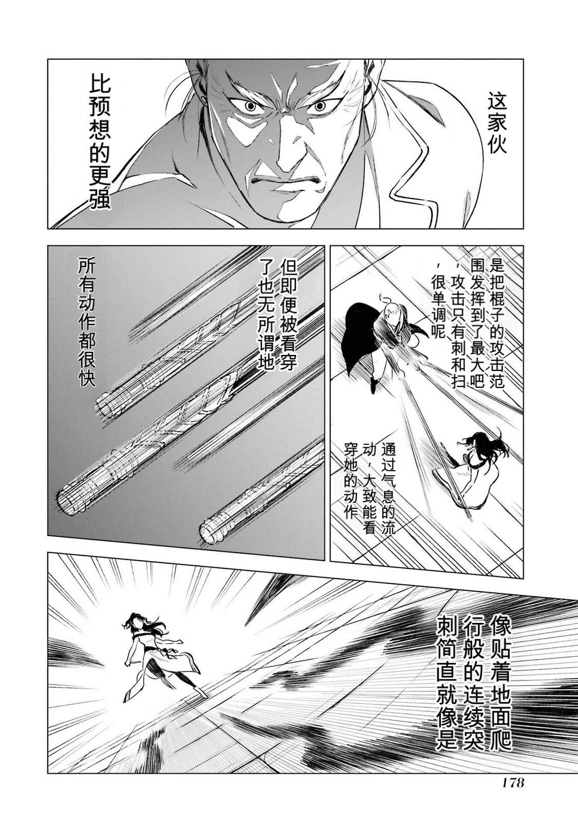 第39话23