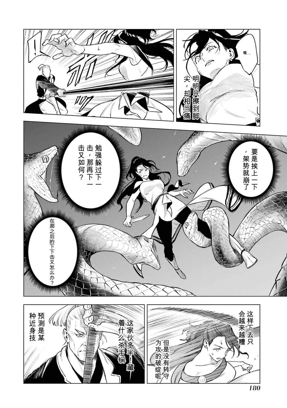 第39话25