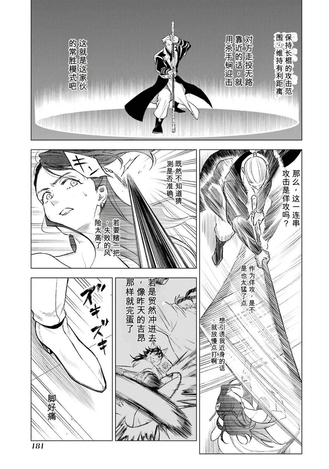 第39话26
