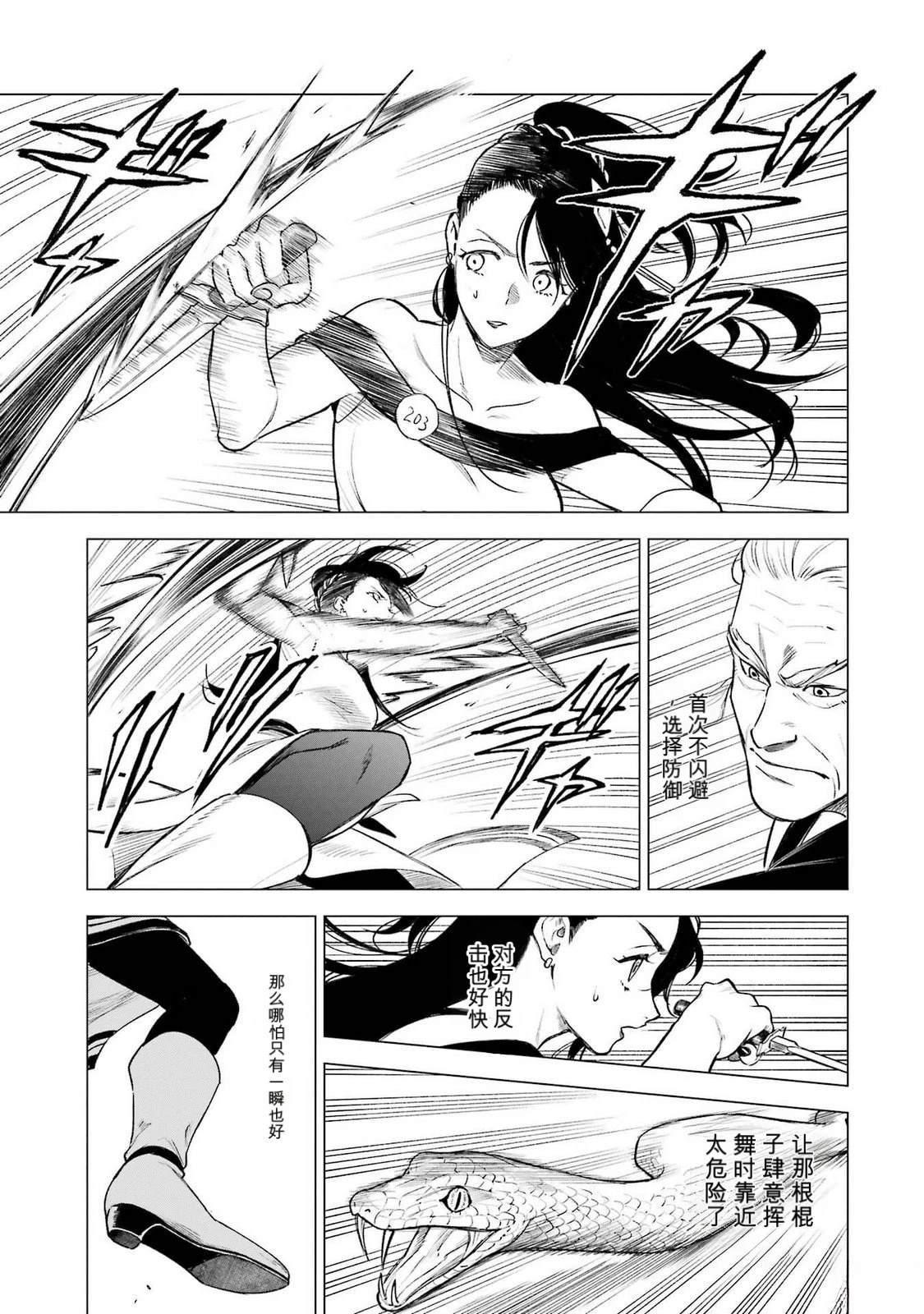 第39话28
