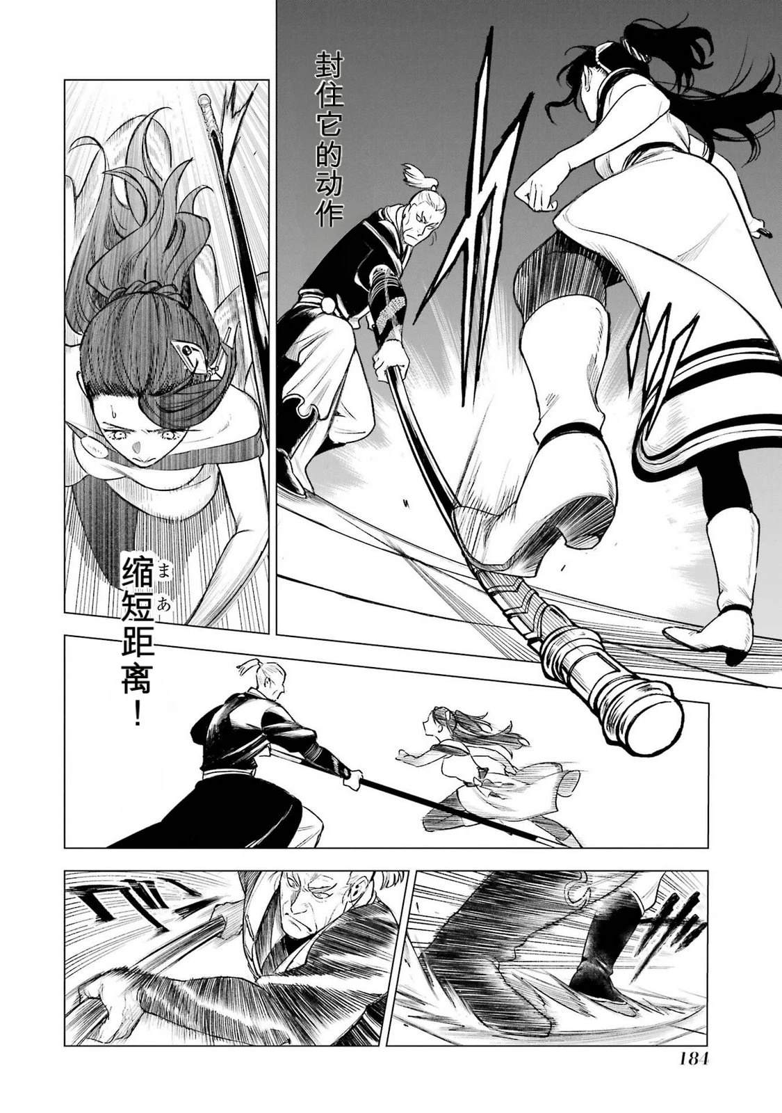 第39话29