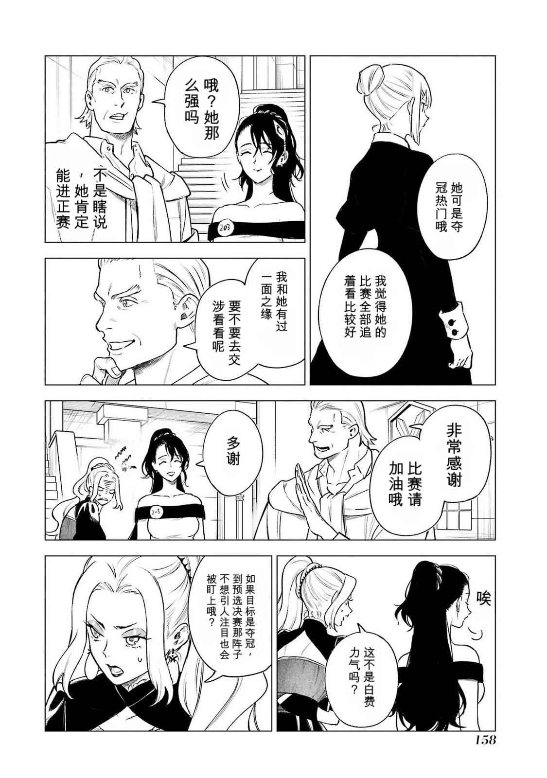 第39话3