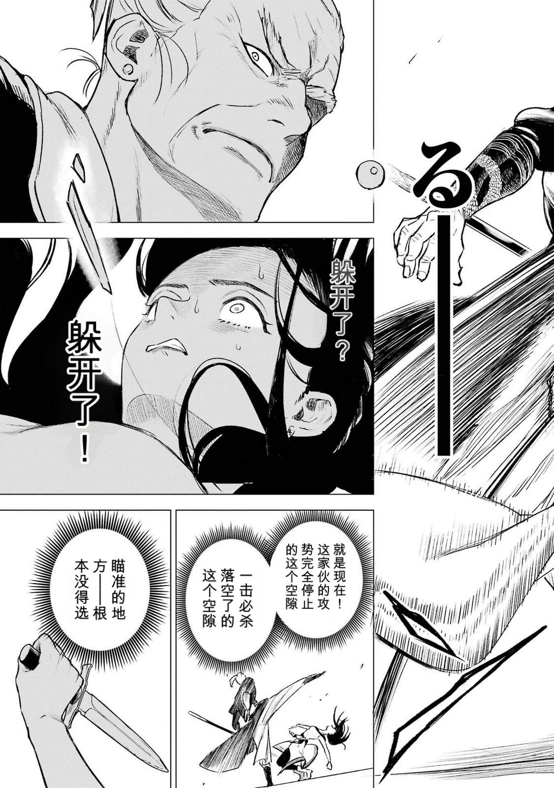 第39话32