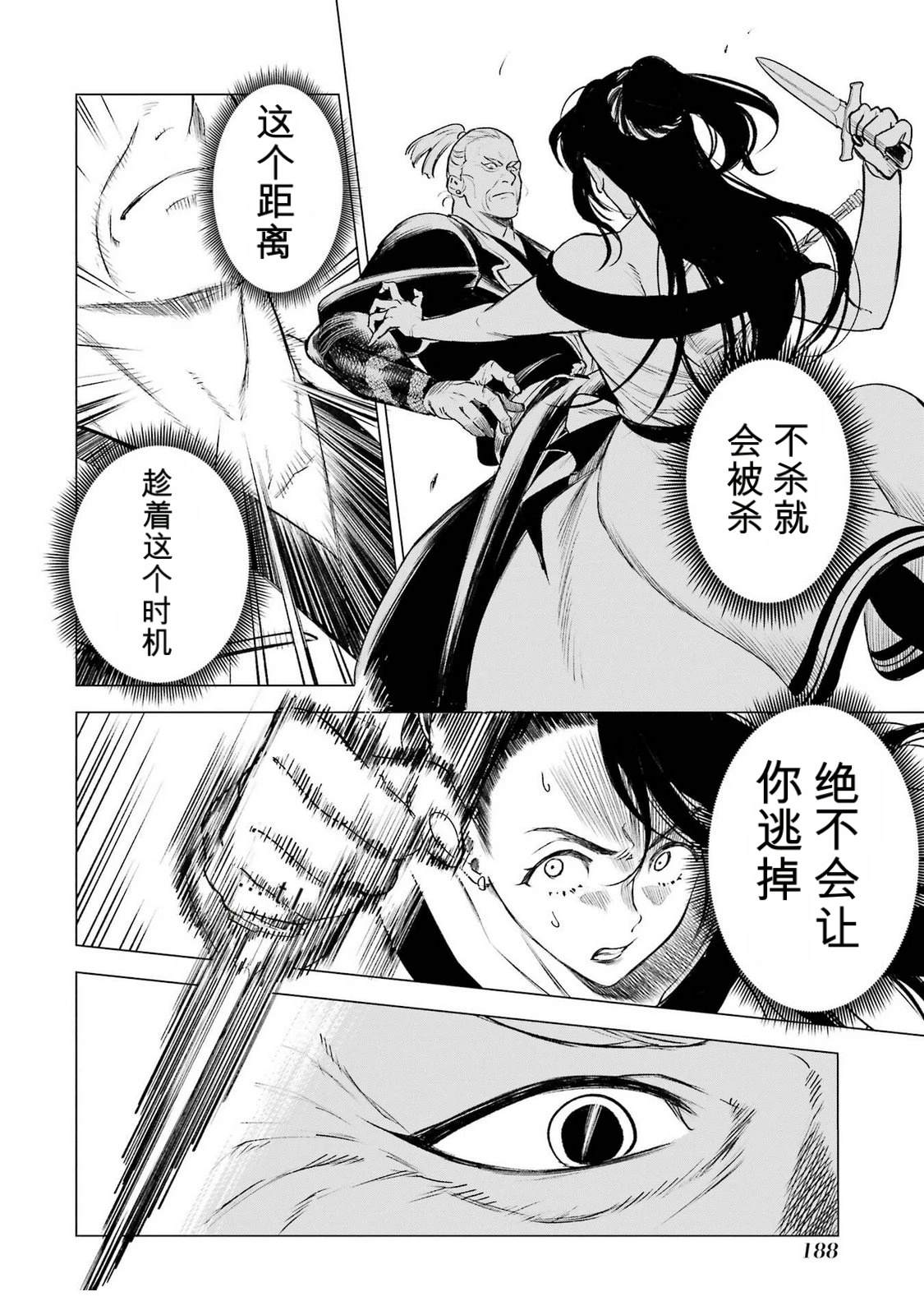 第39话33