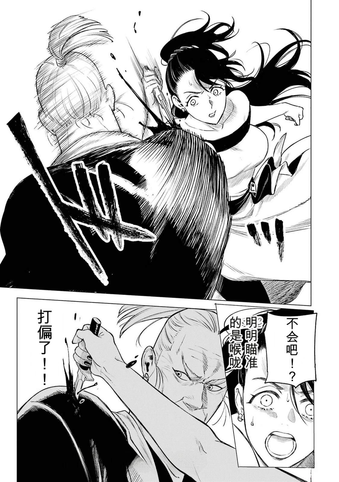 第39话34