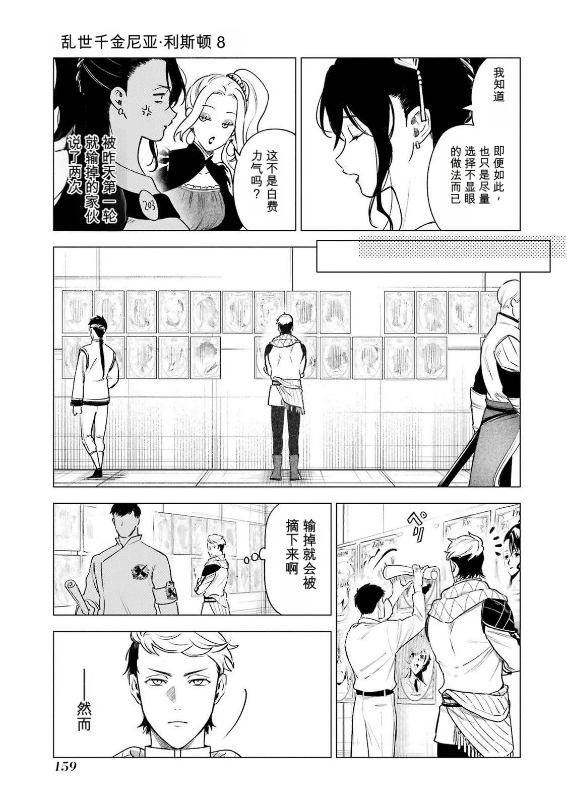 第39话4