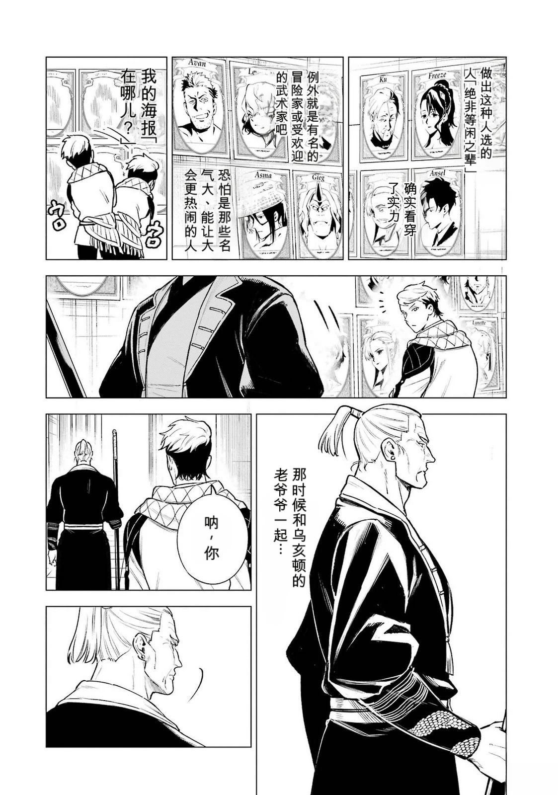 第39话5