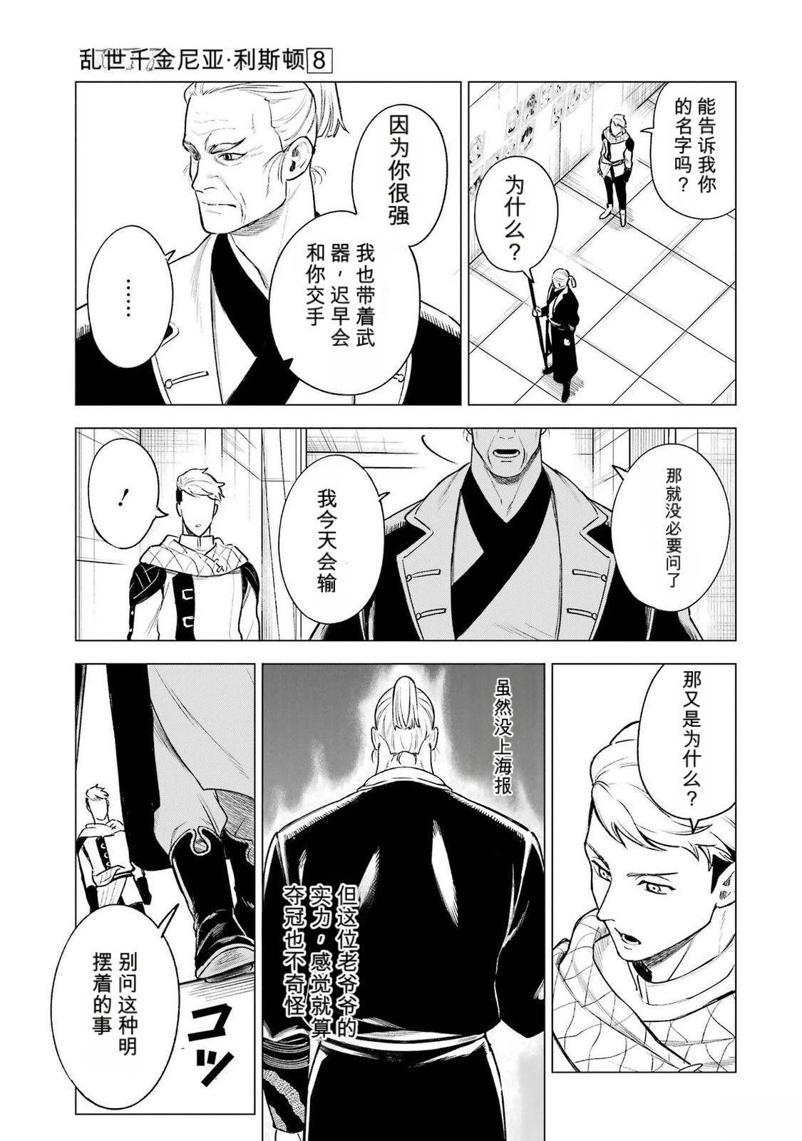 第39话6