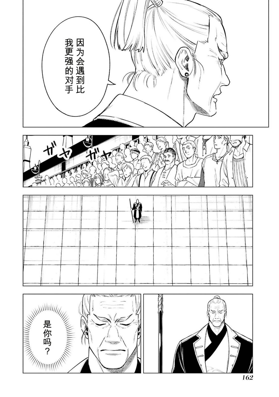 第39话7