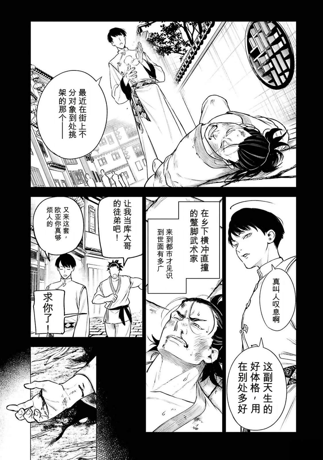 第39话8