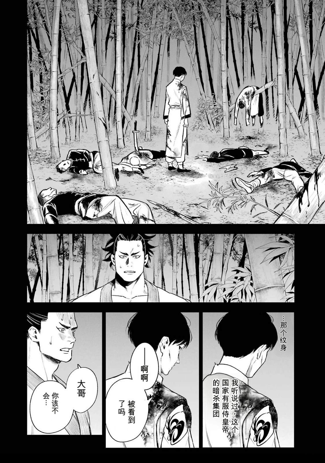 第39话9