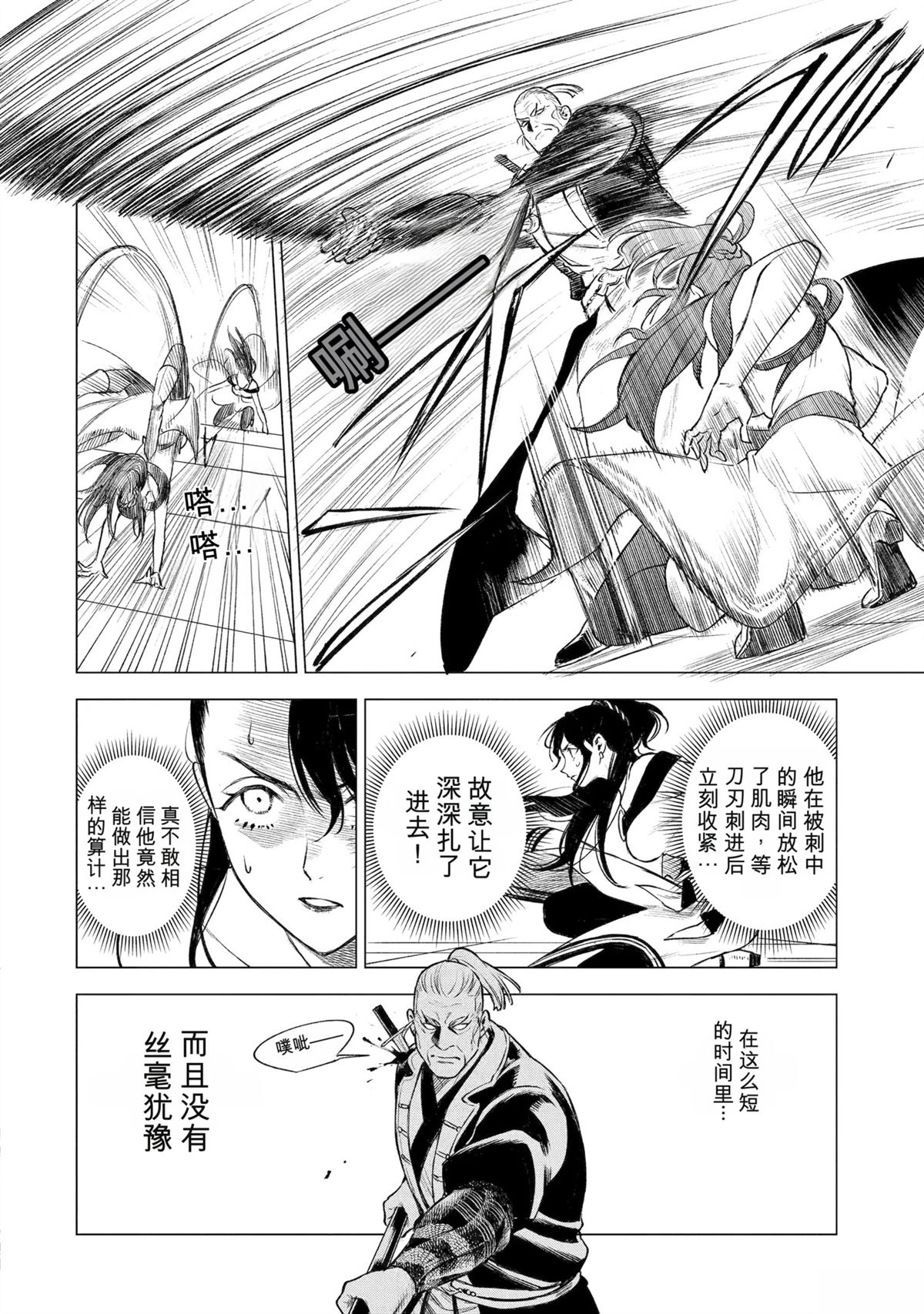 第40话1