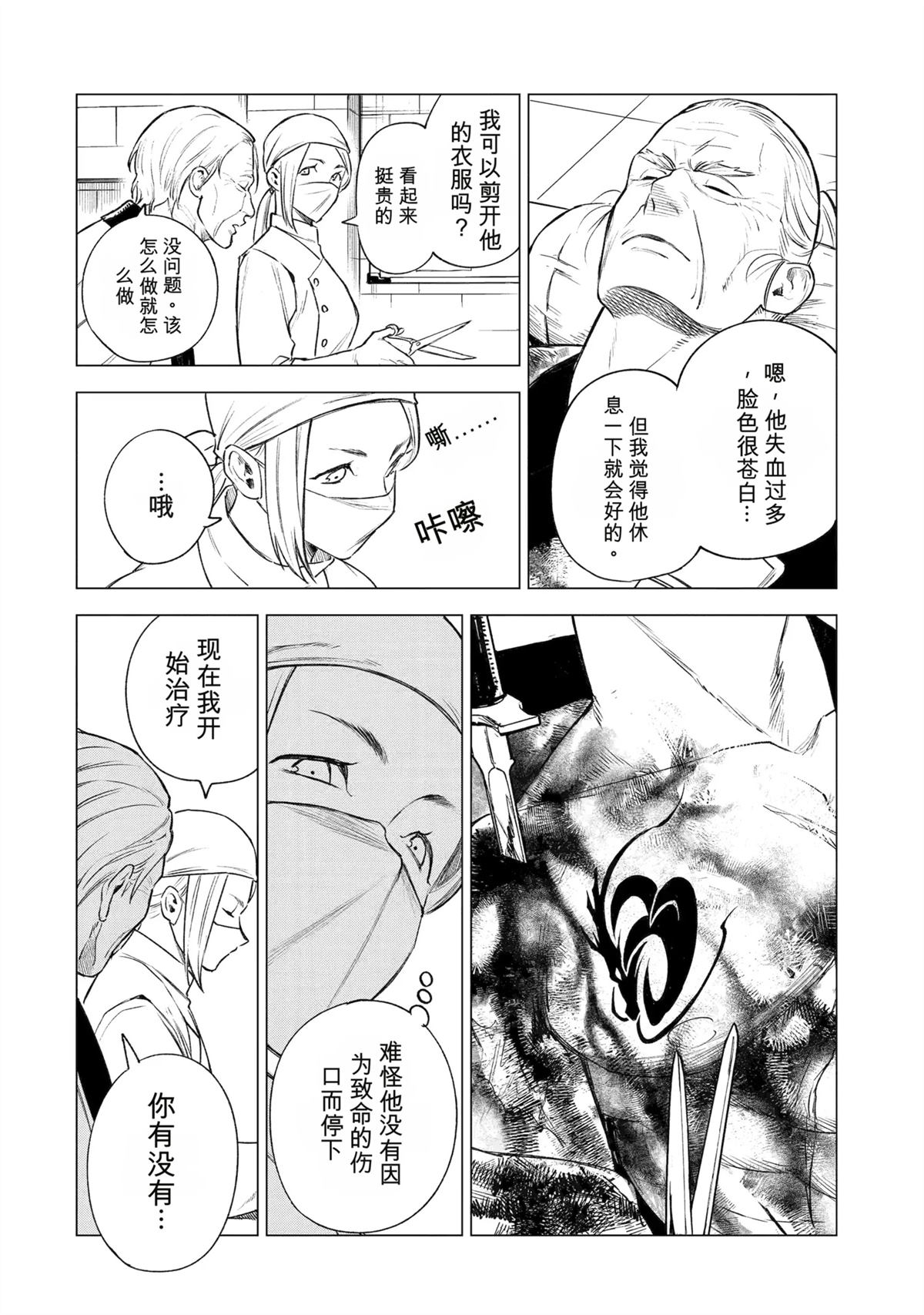 第40话11
