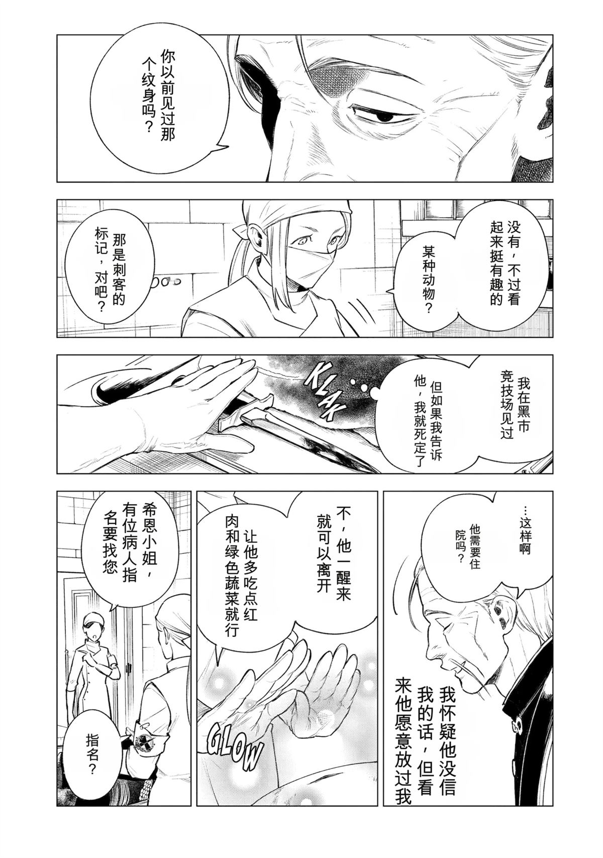 第40话12