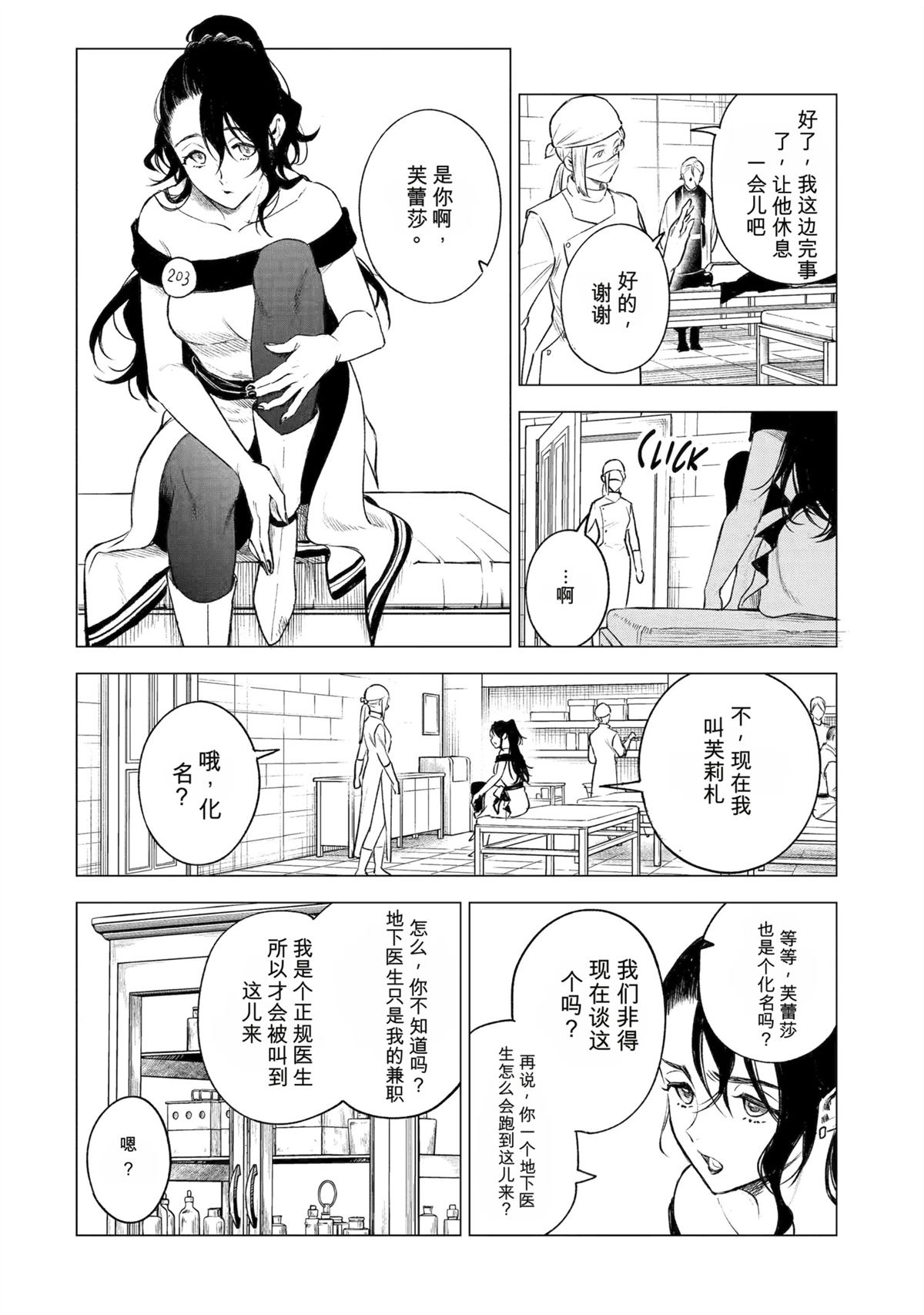 第40话13