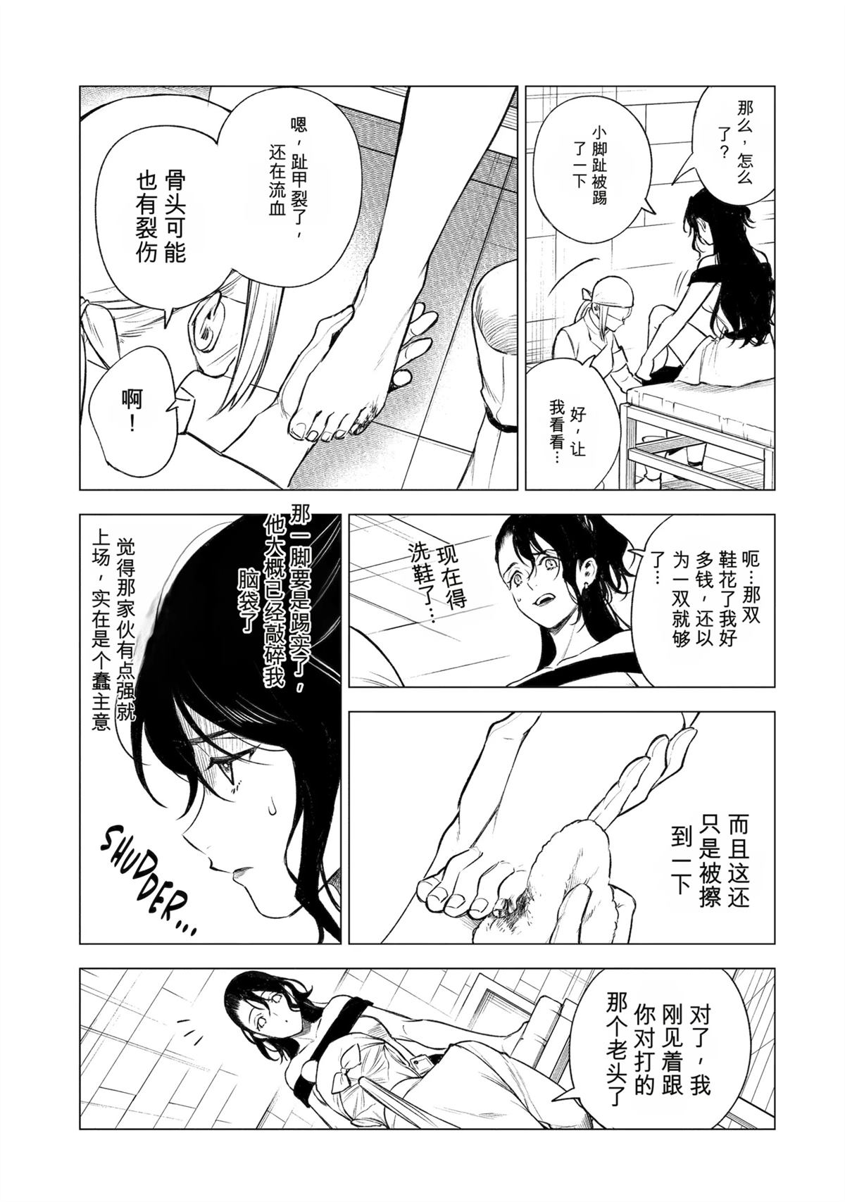 第40话14