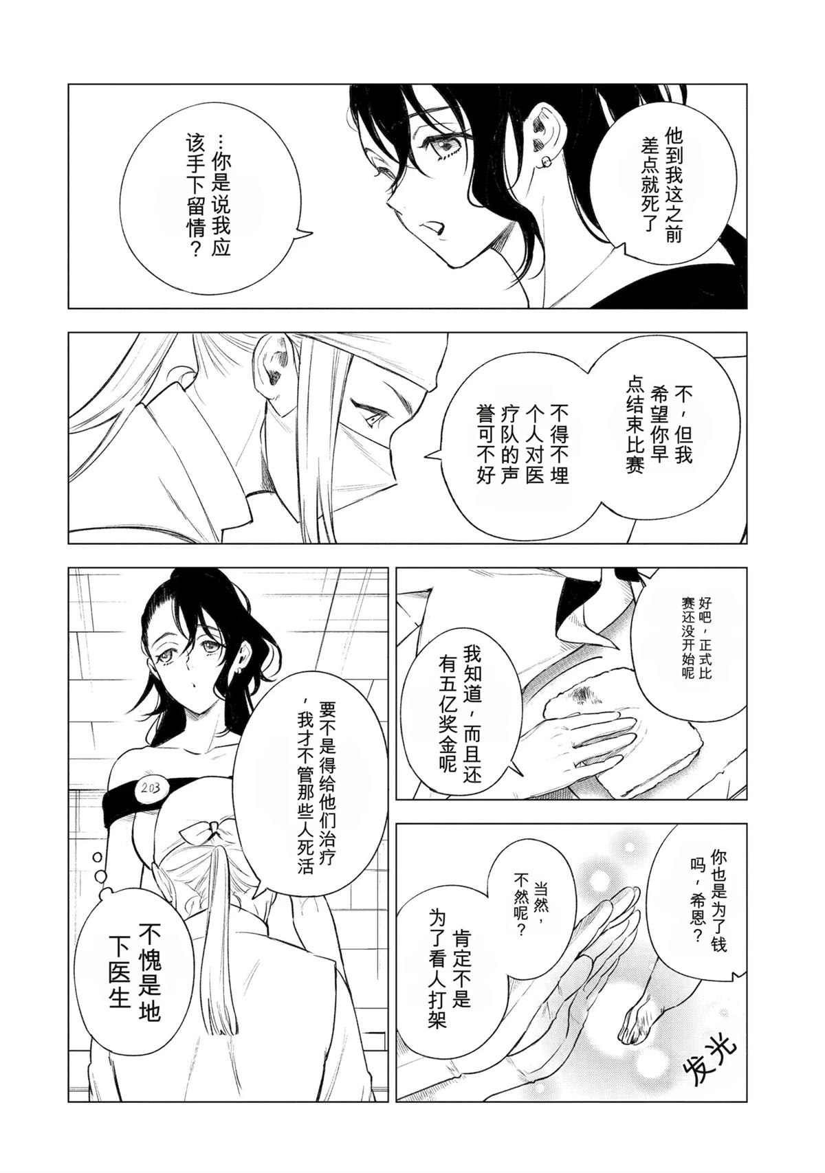 第40话15
