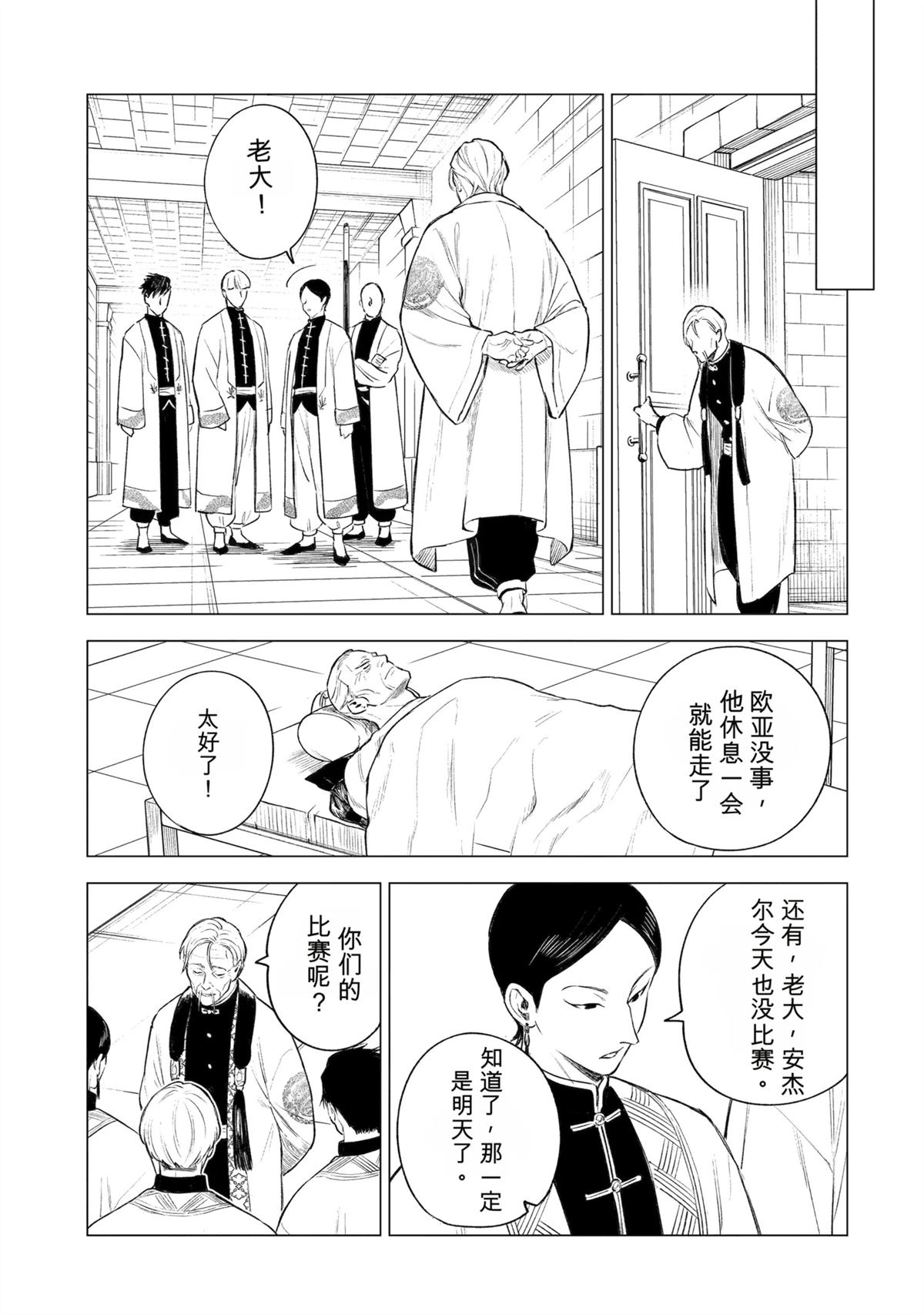 第40话16