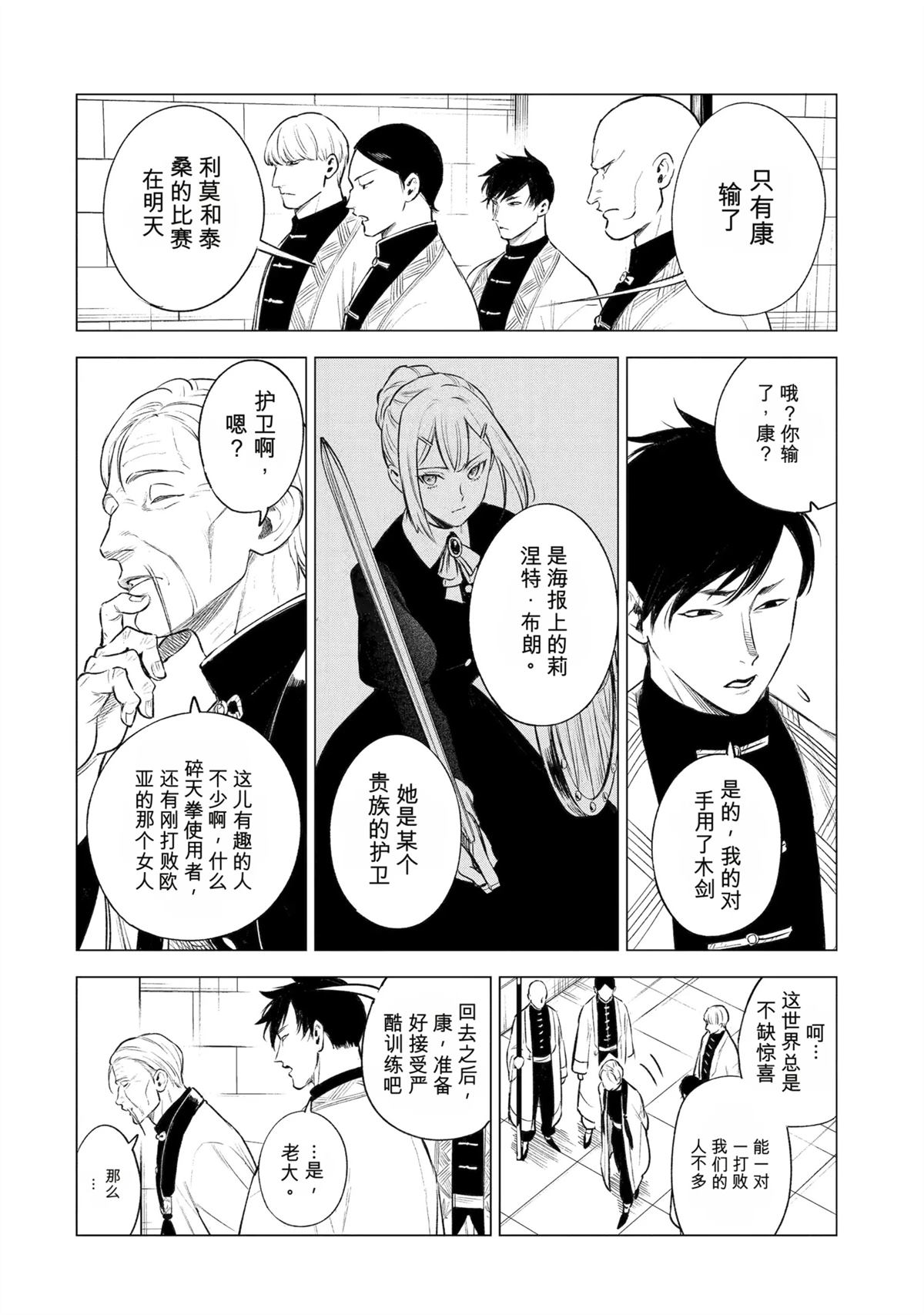 第40话17