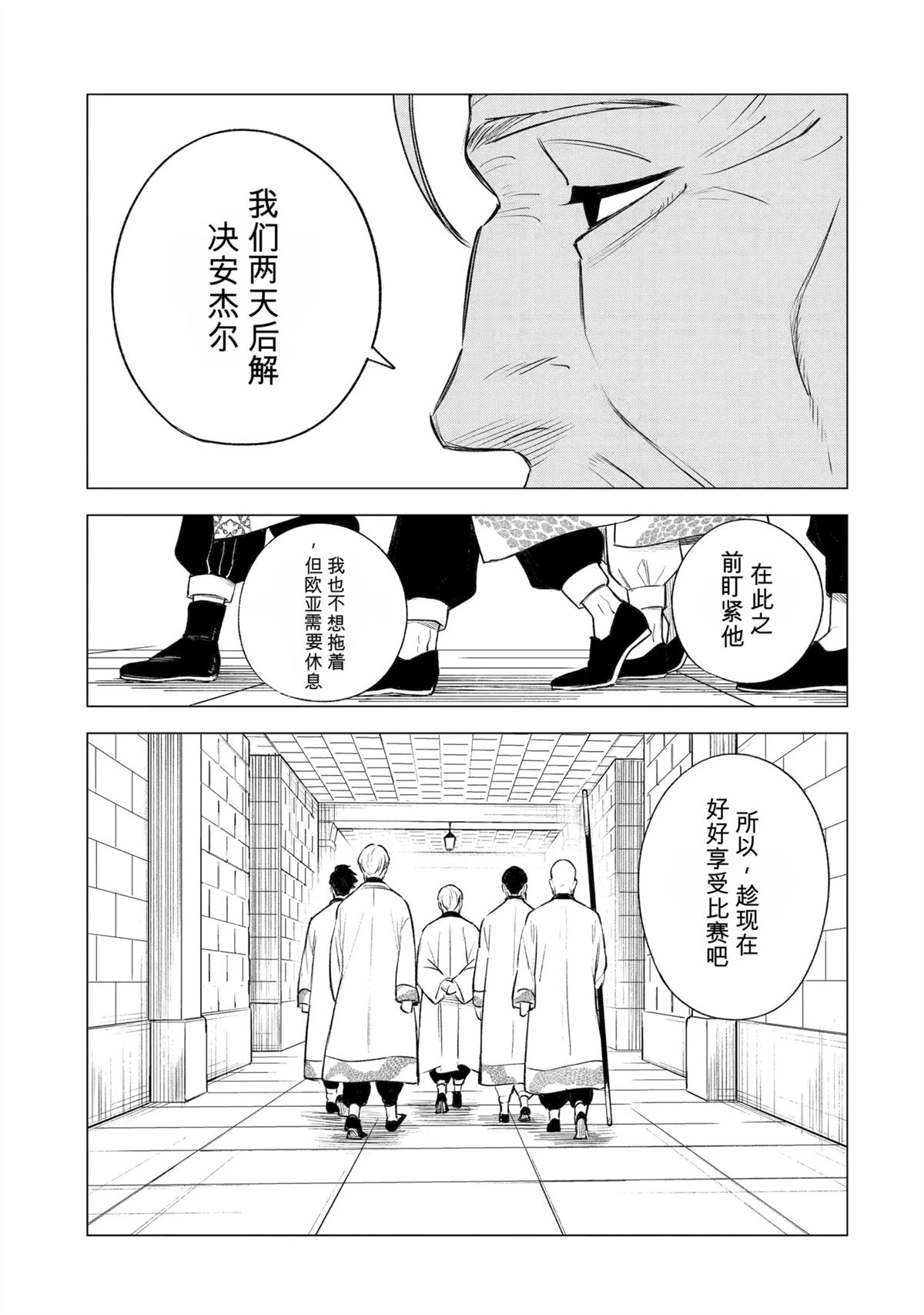 第40话18