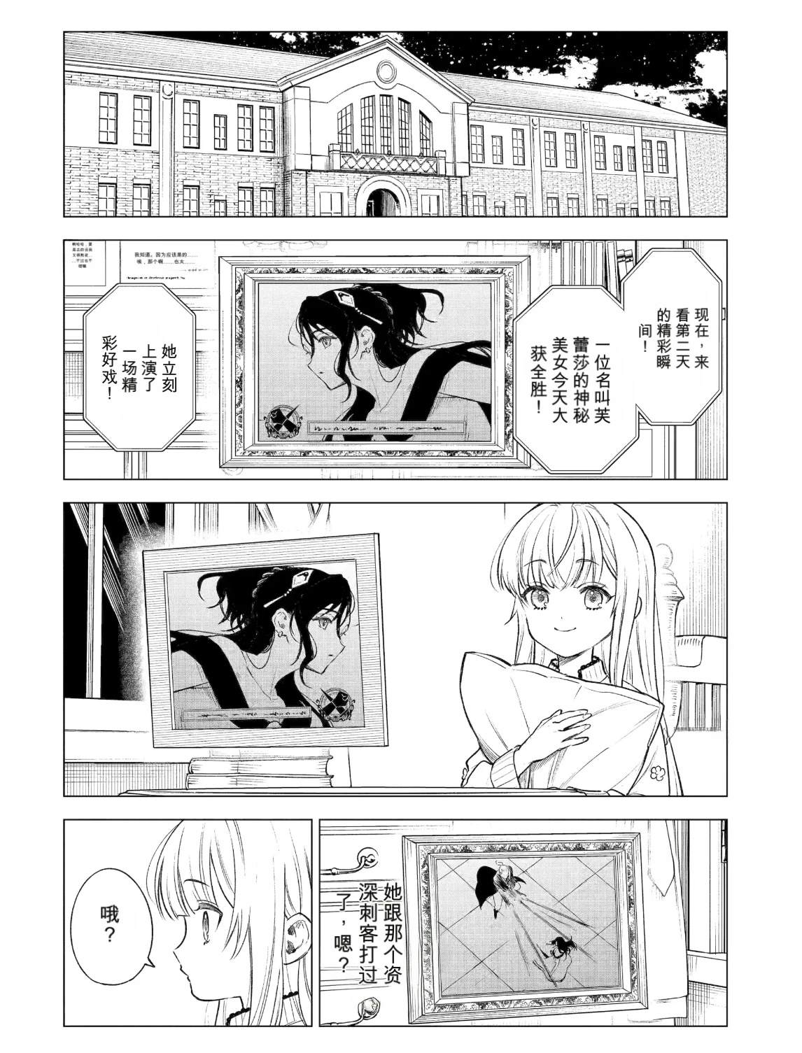 第40话19