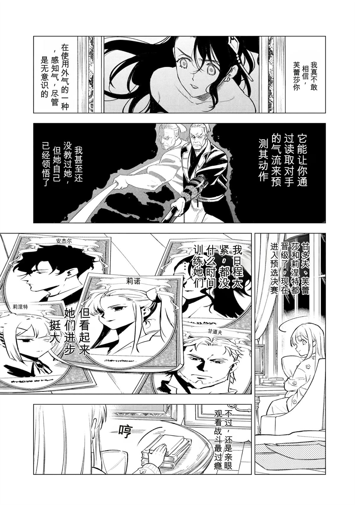 第40话20