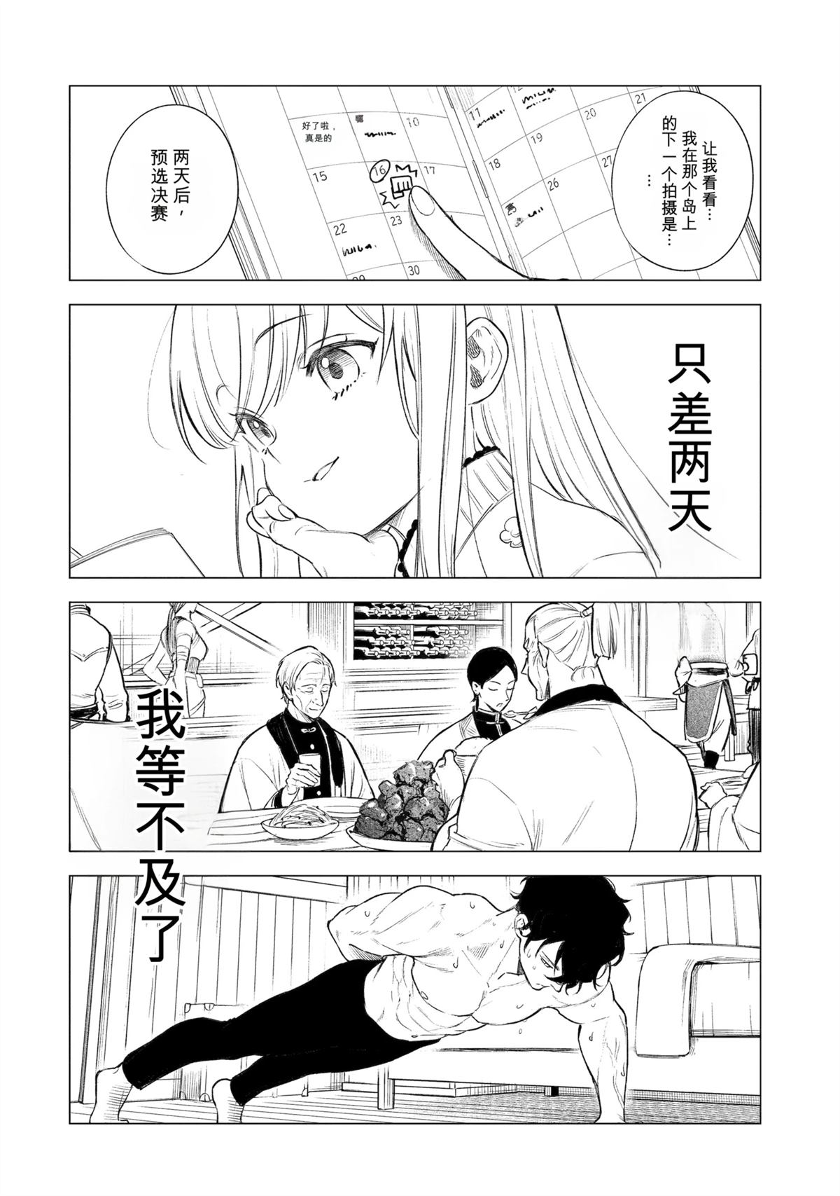 第40话21