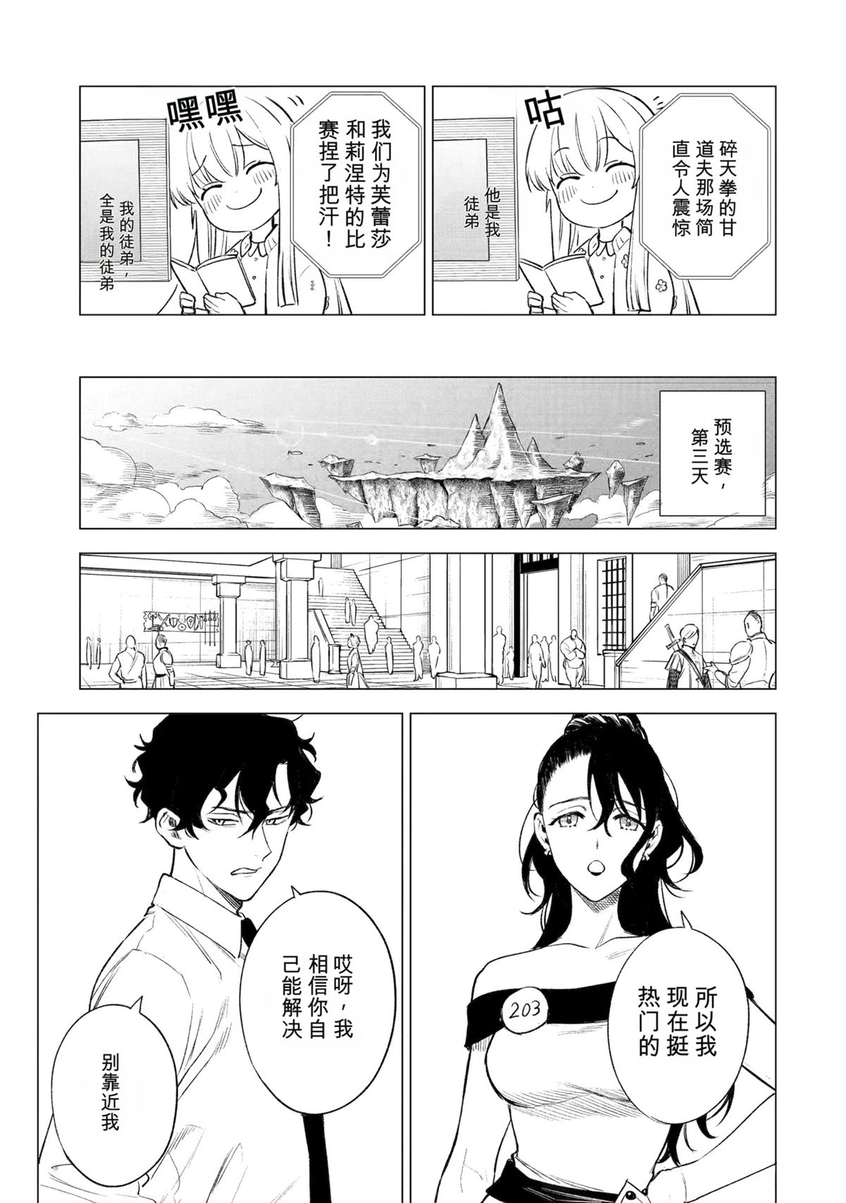 第40话22