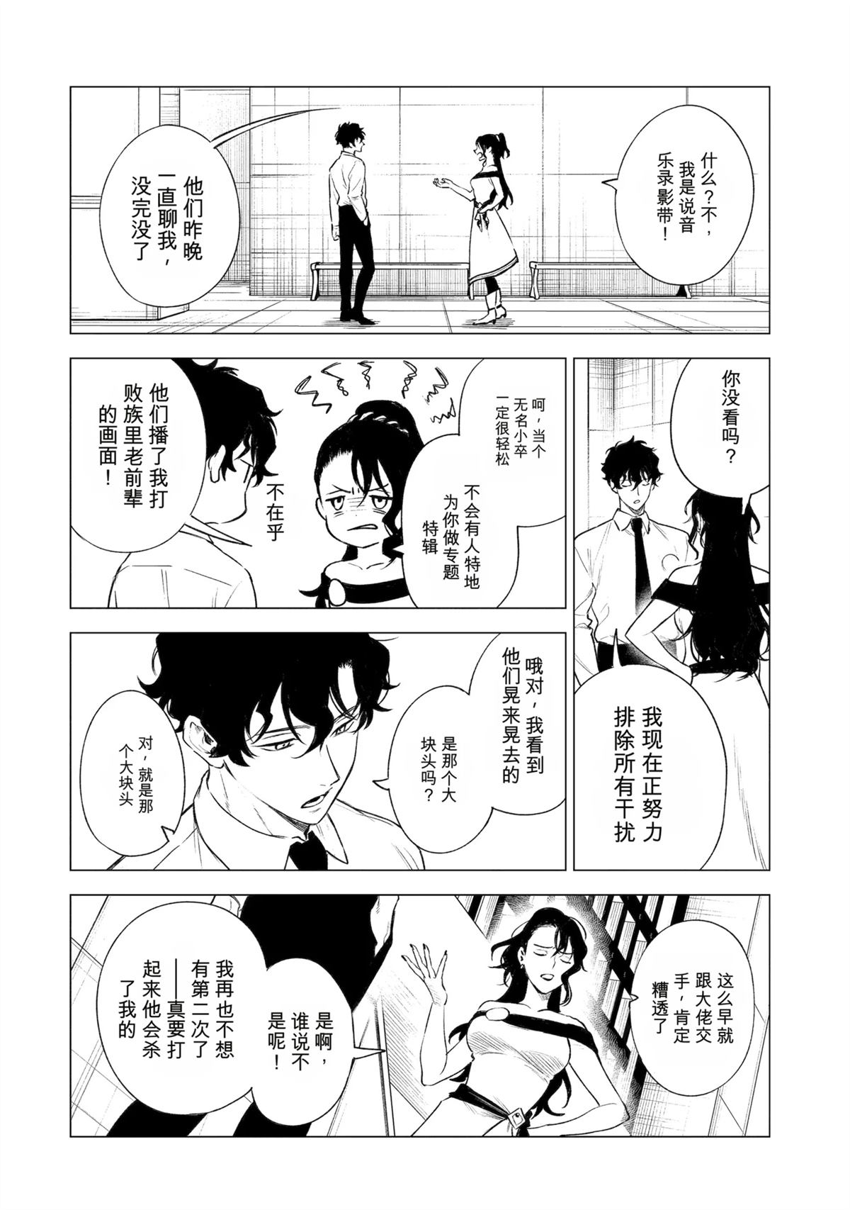 第40话23