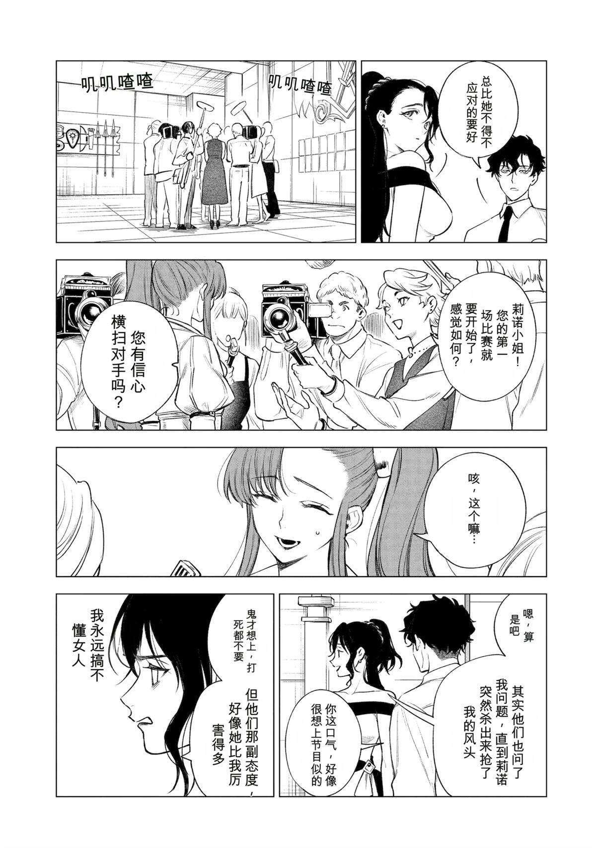 第40话24
