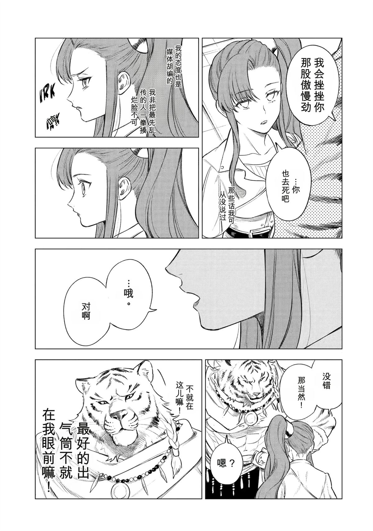 第40话26
