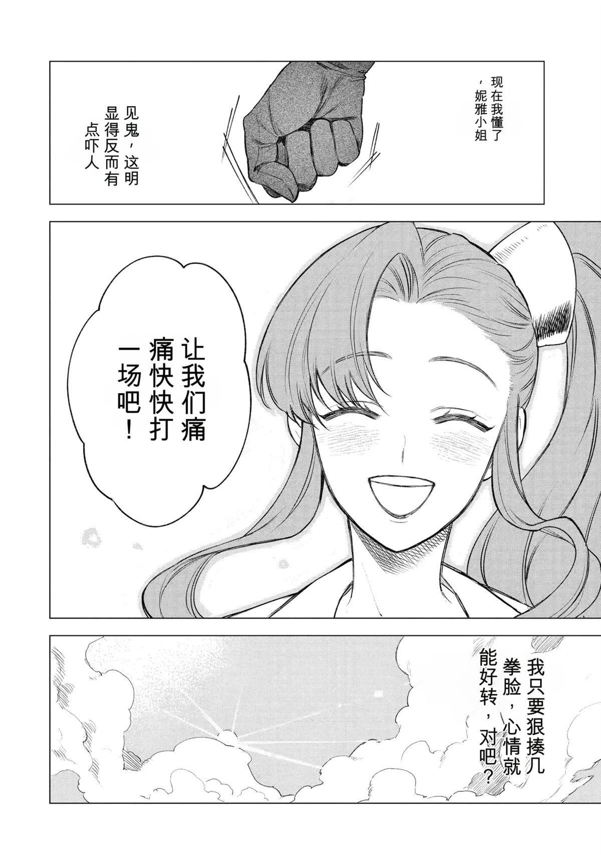 第40话27