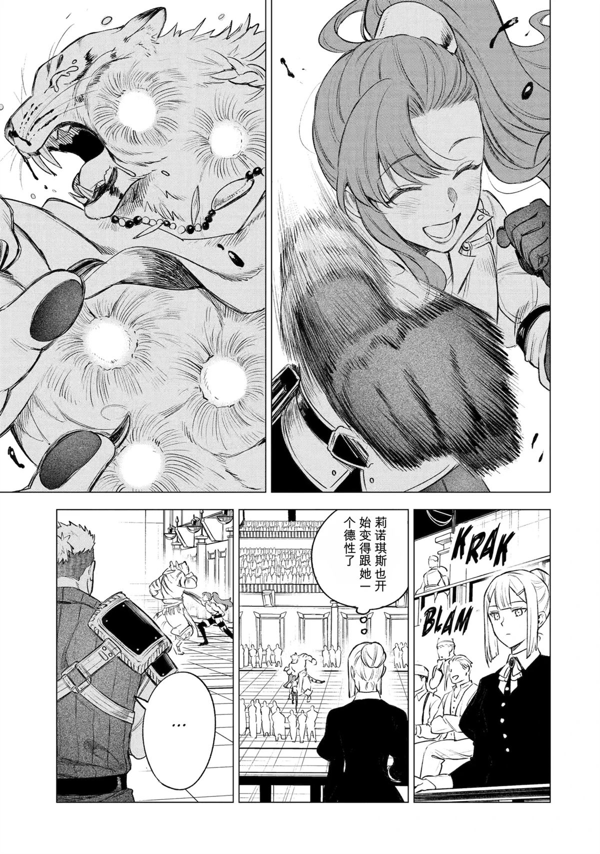 第40话28