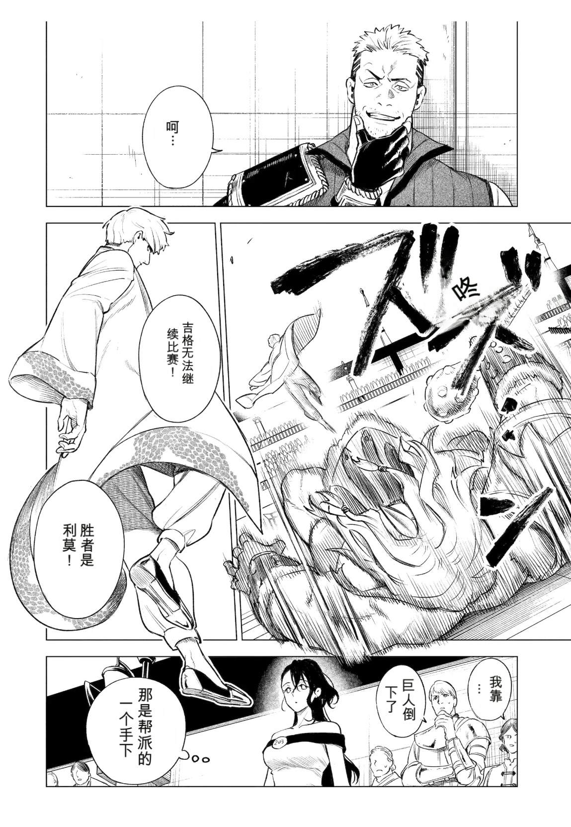 第40话29