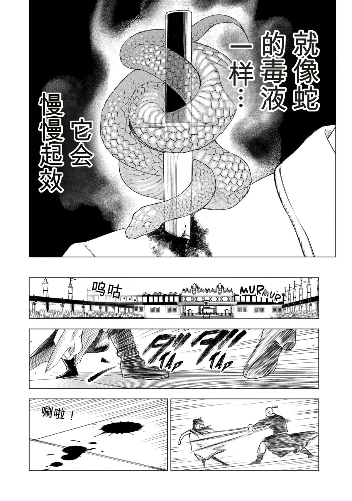 第40话3