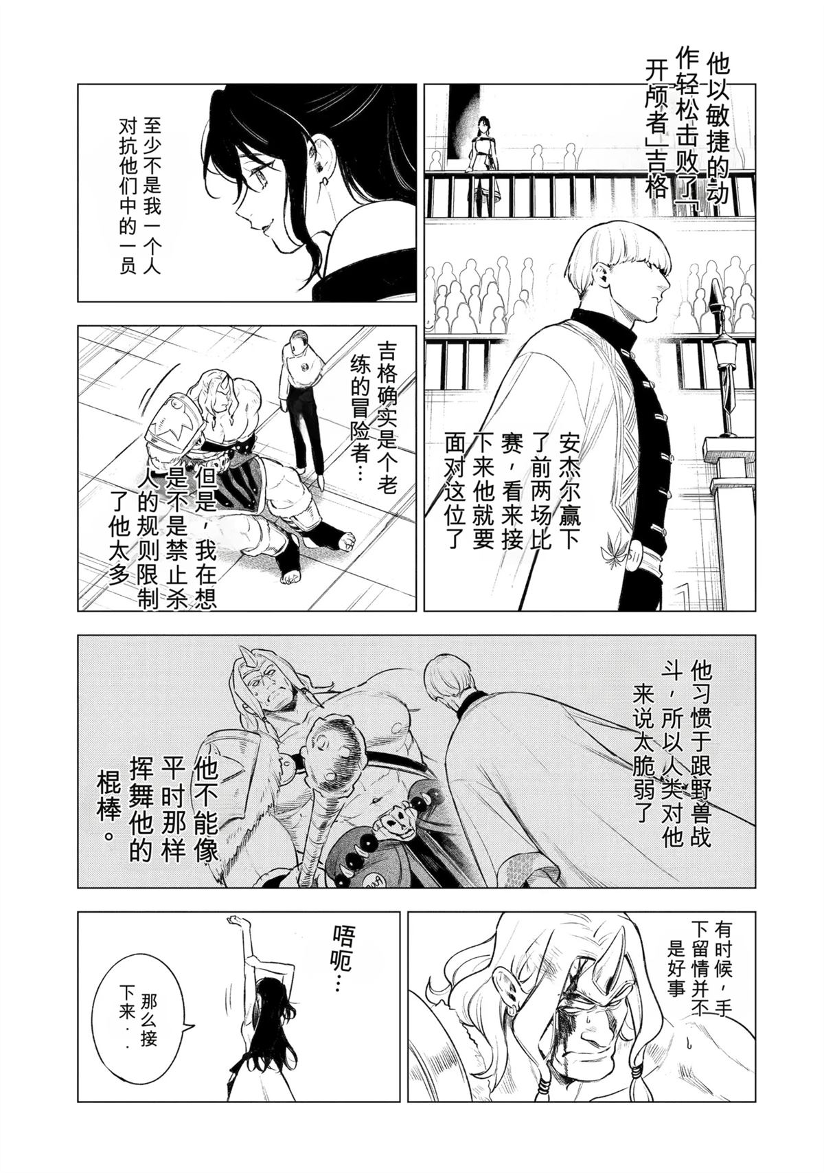 第40话30