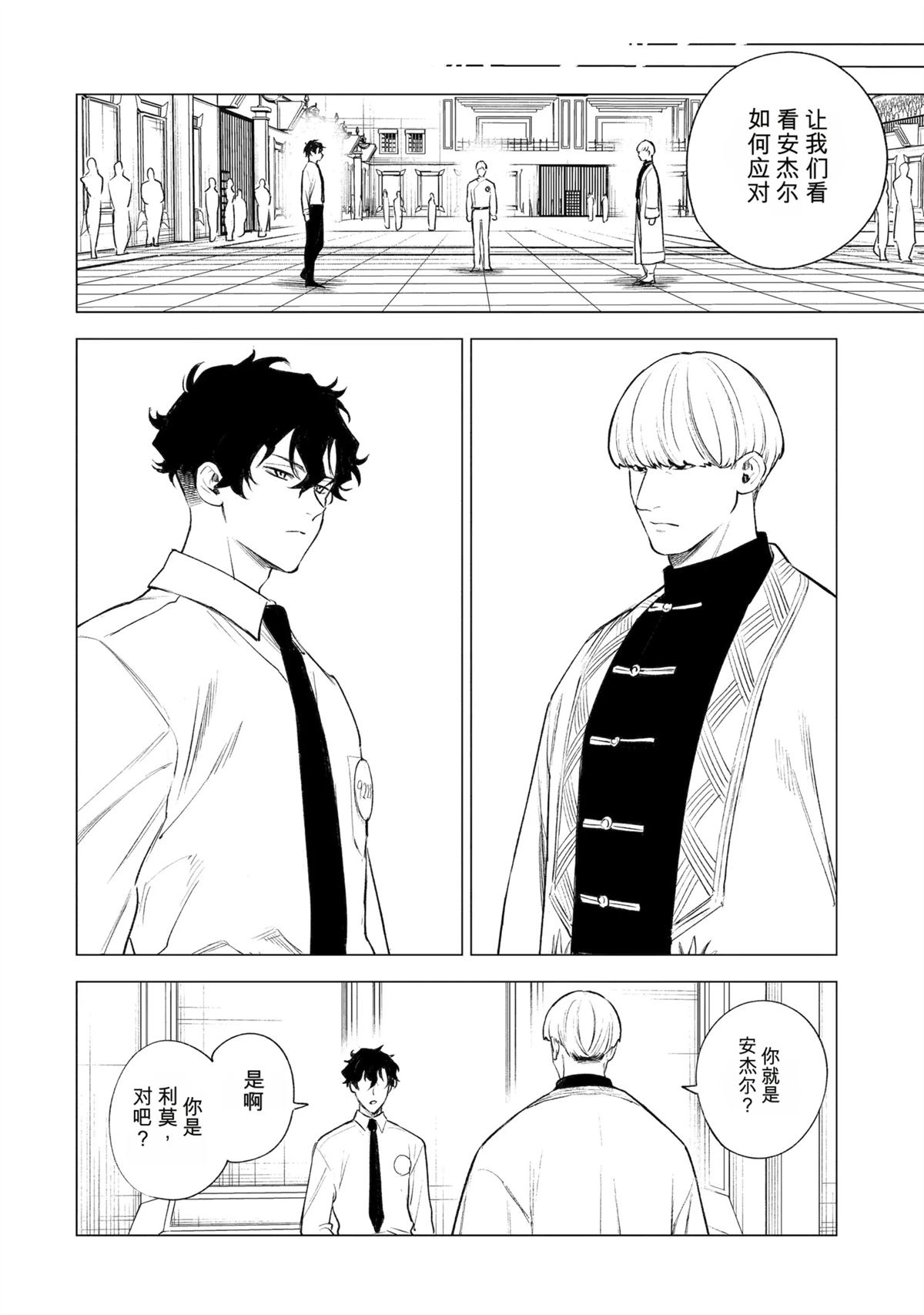 第40话31