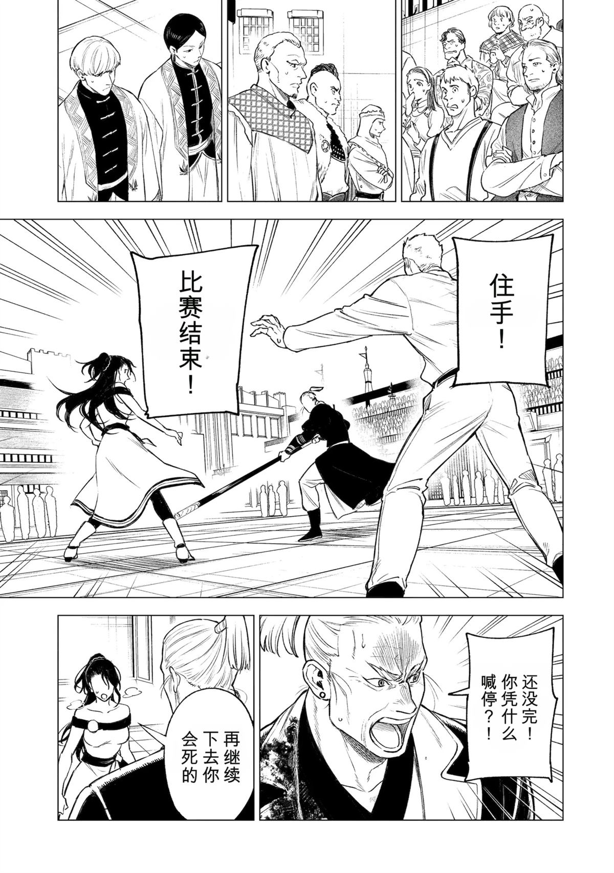 第40话4