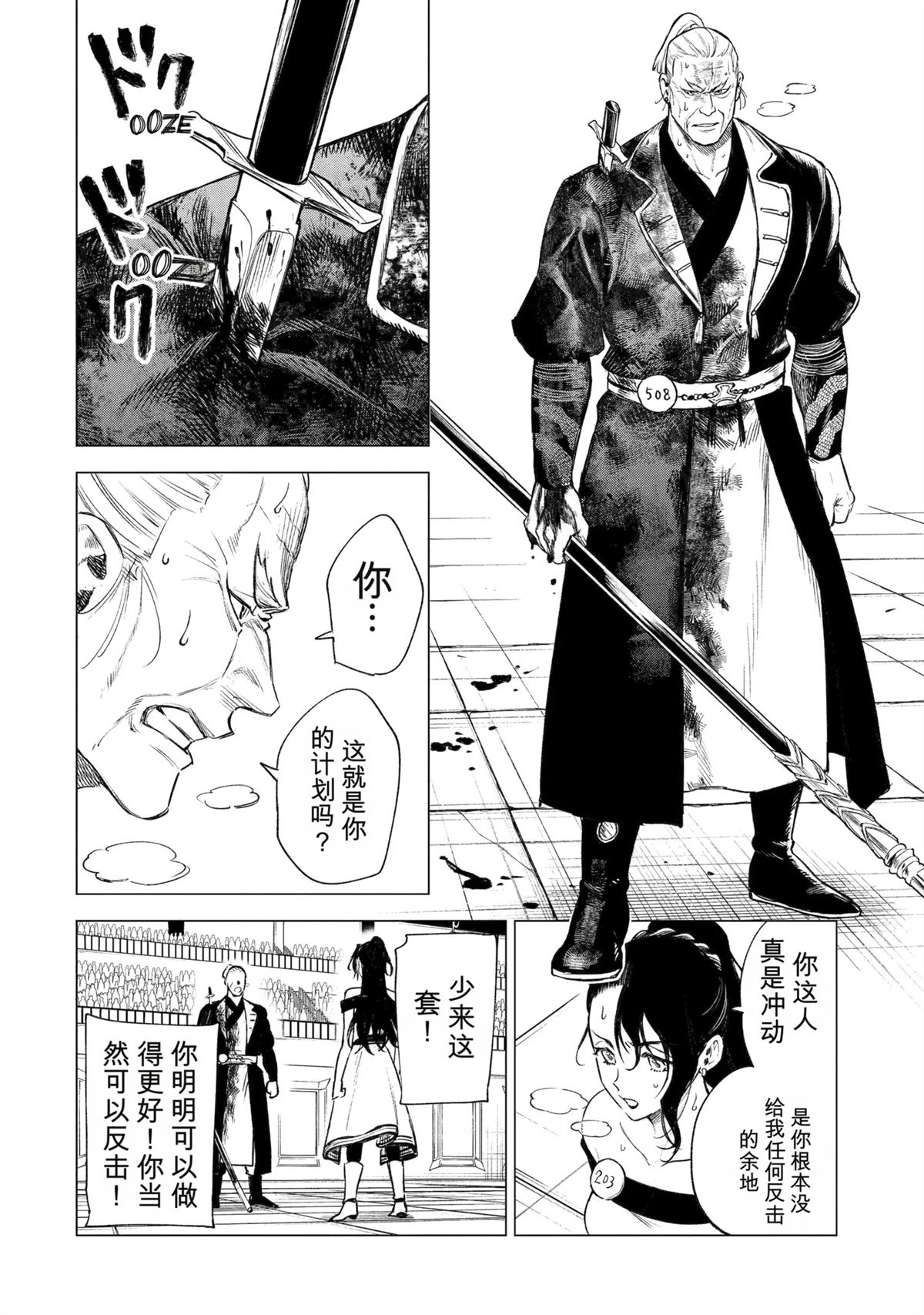 第40话5