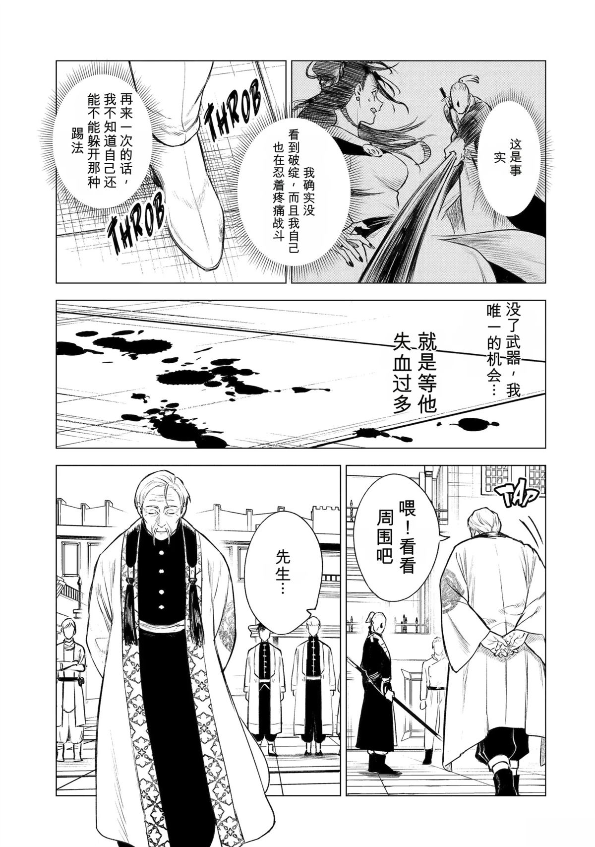 第40话6