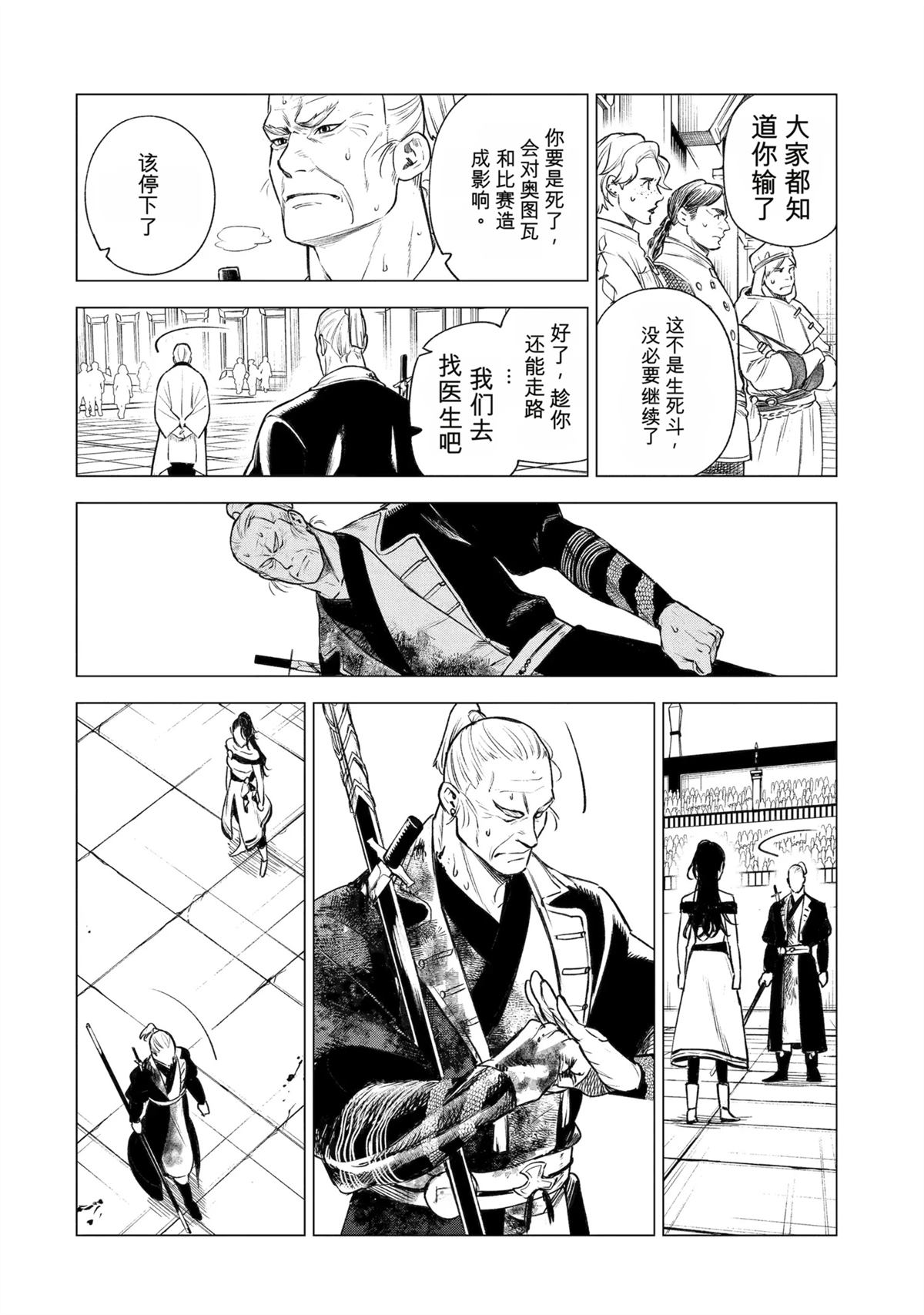 第40话7