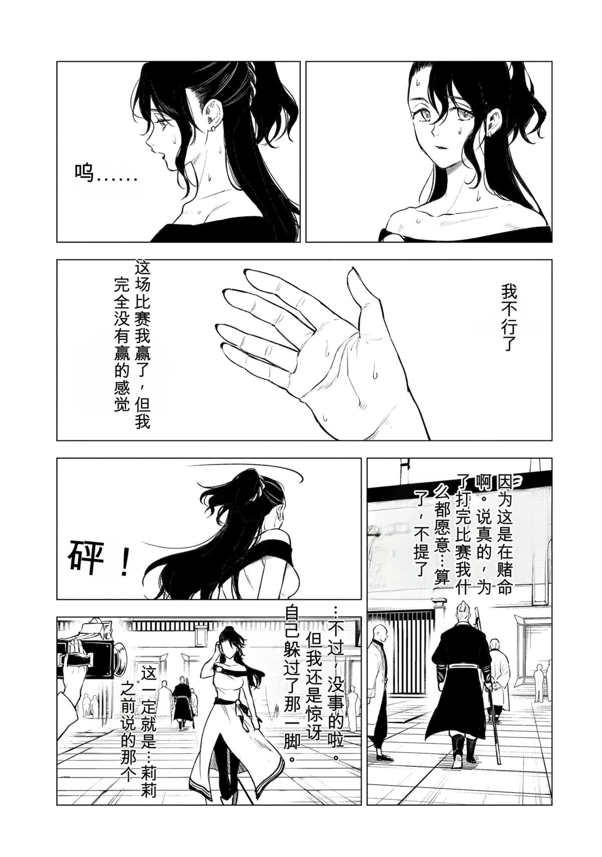 第40话8